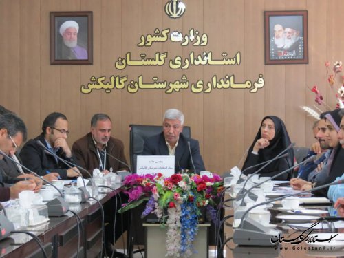 بیستمین جلسه کمیته فناوری اطلاعات ستاد انتخابات -شهرستان گالیکش